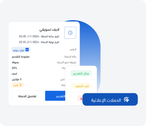 إدارة الاعلانات من مكان واحد