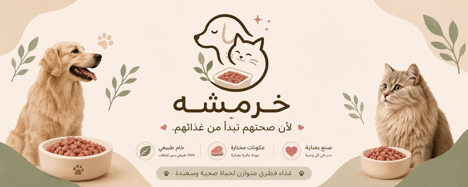 خرمشة